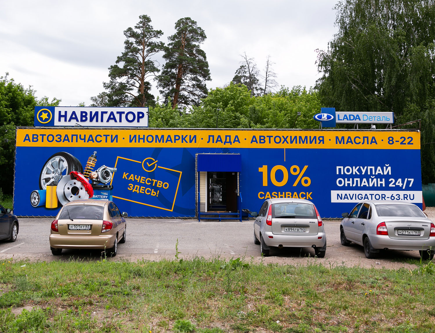 Навигатор тольятти. Ленина 117 ханты-мансийск. Магазин навигатор тольятти. Навигатор тольятти режим работы. Навигатор тольятти.